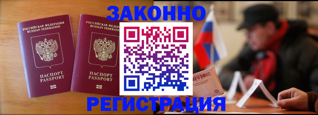 прописка для школы в Светогорске