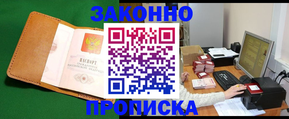 временная регистрация для всех в Светогорске