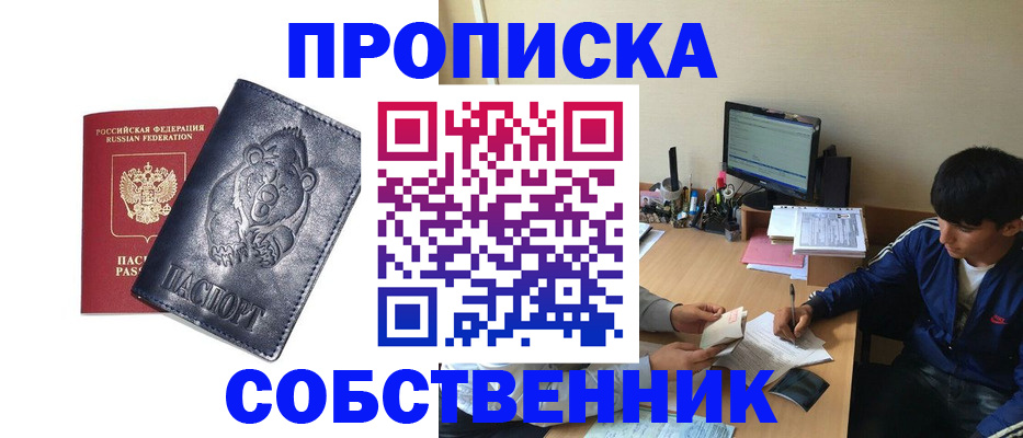 временная регистрация гарантия в Светогорске