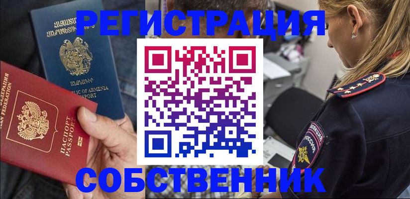 временная регистрация в Светогорске