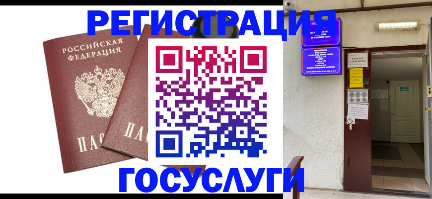 временная регистрация адрес в Светогорске
