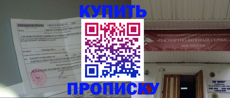 прописка гарантия в Светогорске