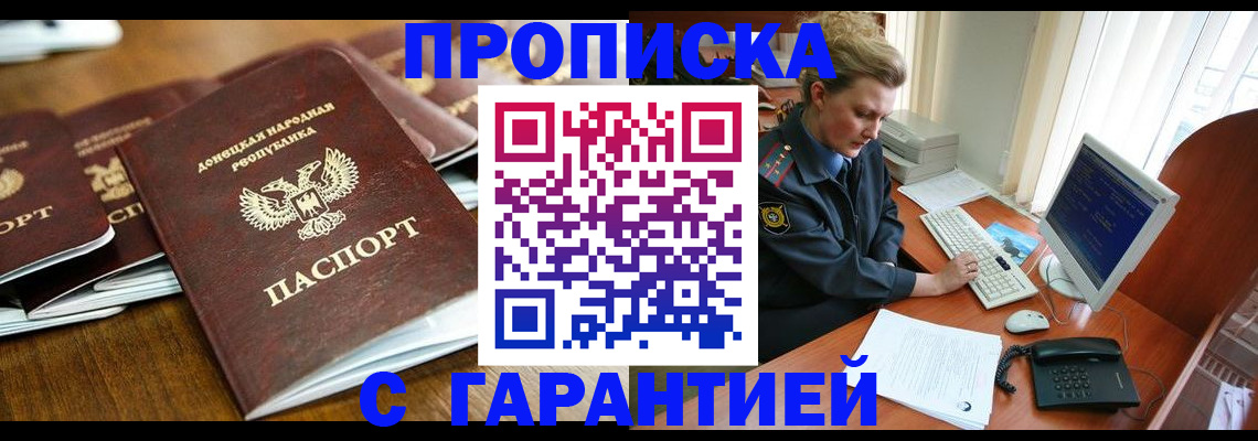 прописка штамп в Светогорске