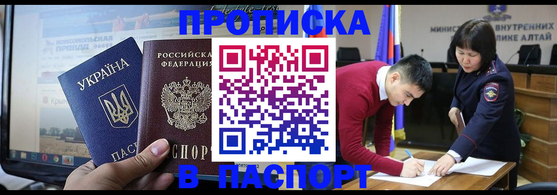 прописка для военкомата в Светогорске