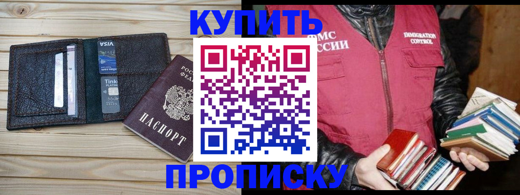 временная регистрация поиск в Светогорске